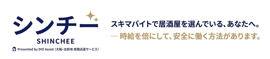 シンチー